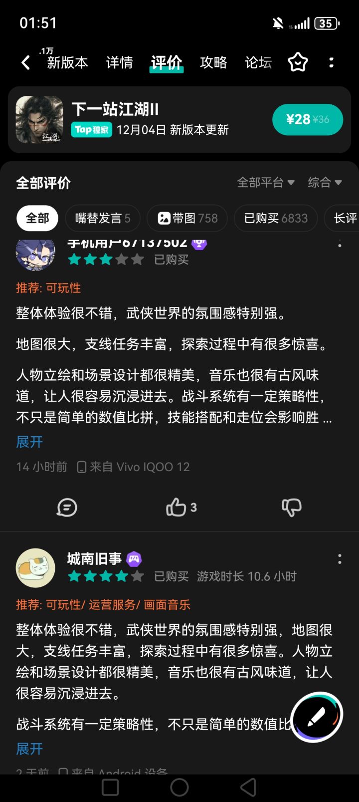 666这俩人评论能一样截图