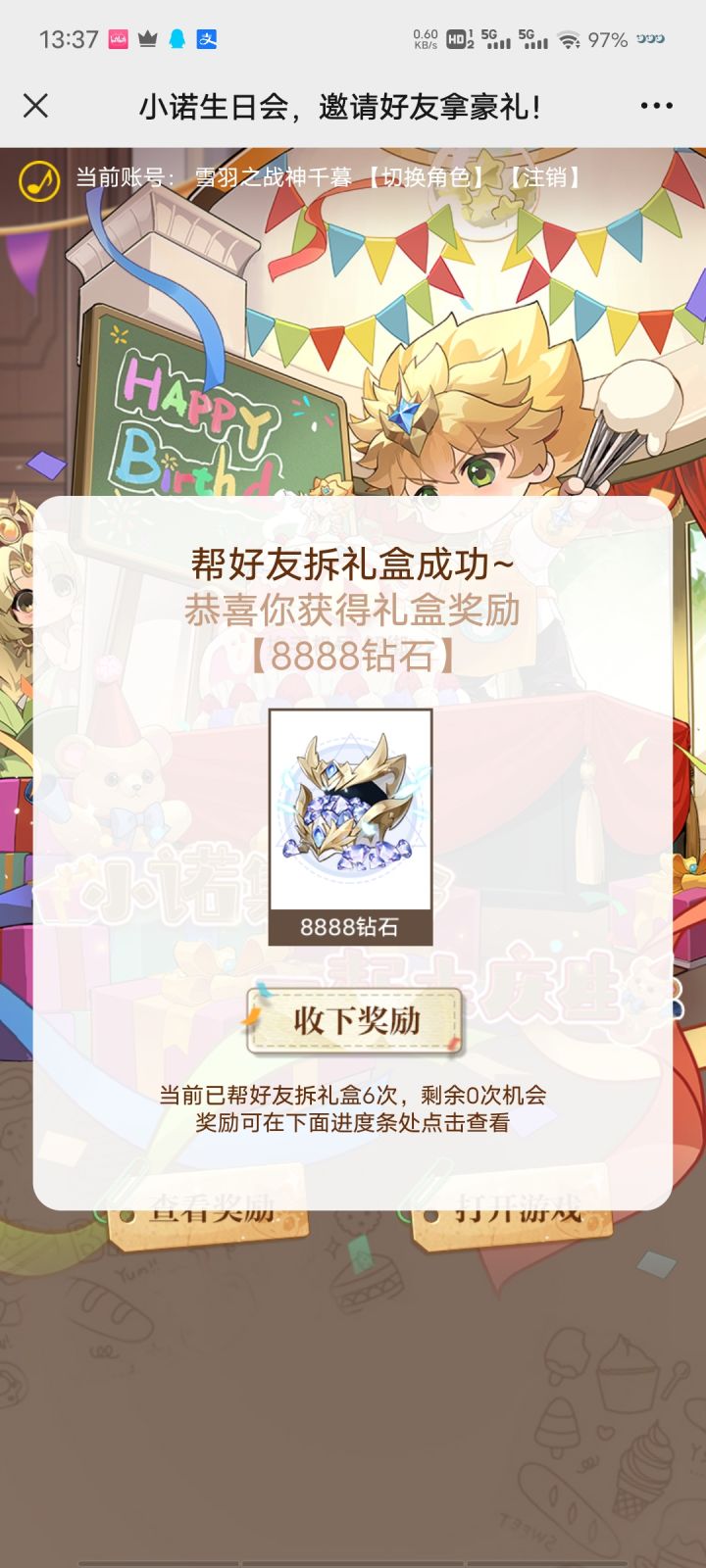 阿巴阿巴，给我看傻了截图