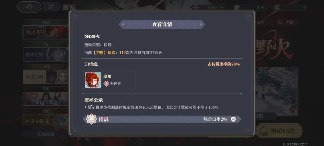 无语,再也不赌小保底了 2