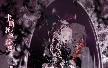 活动合集 | 找寻你...