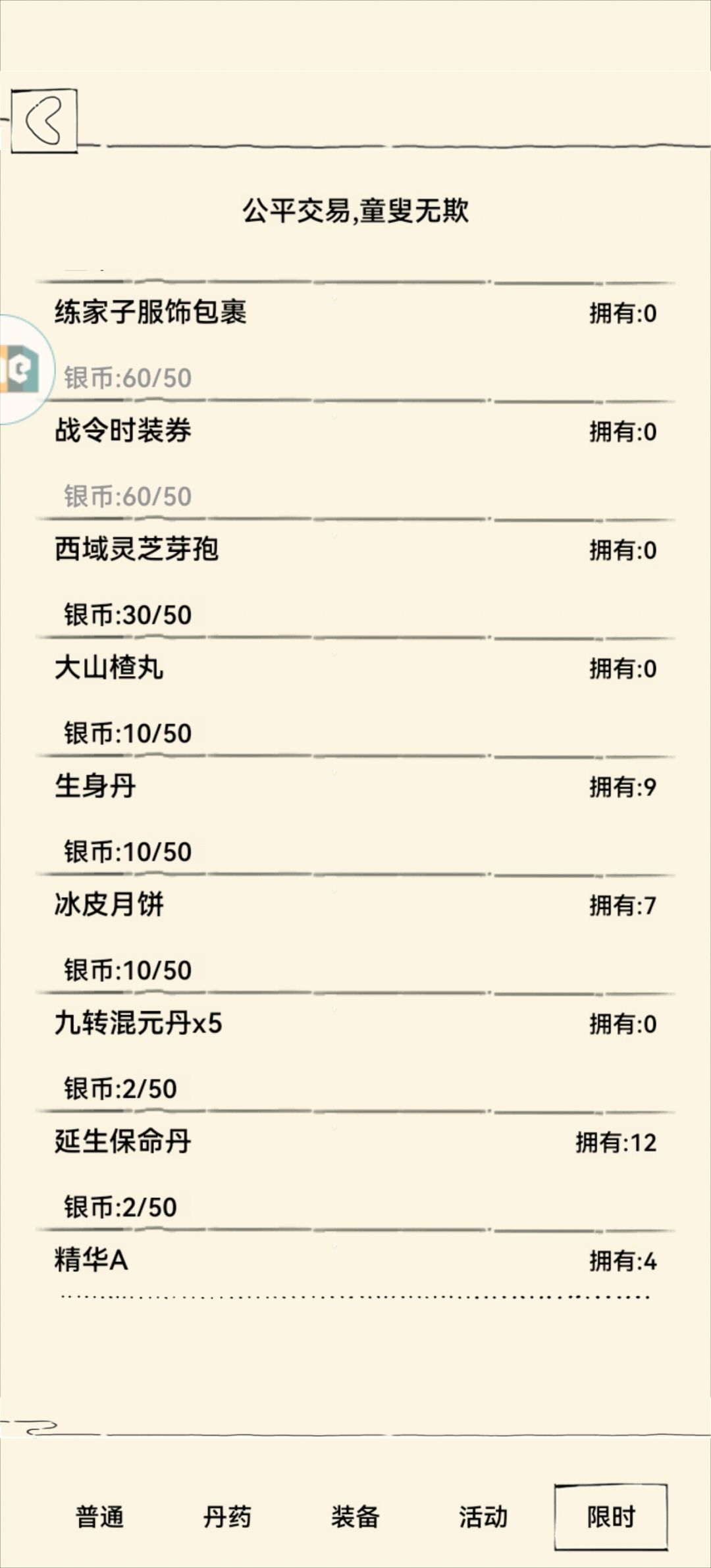 这限时副本能打几周 2