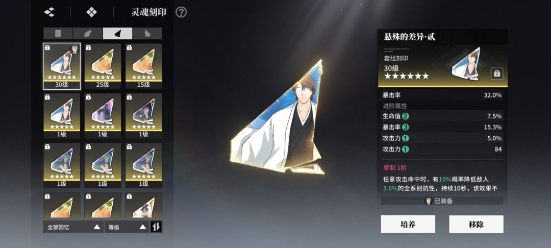 这两个刻印选哪个? 1