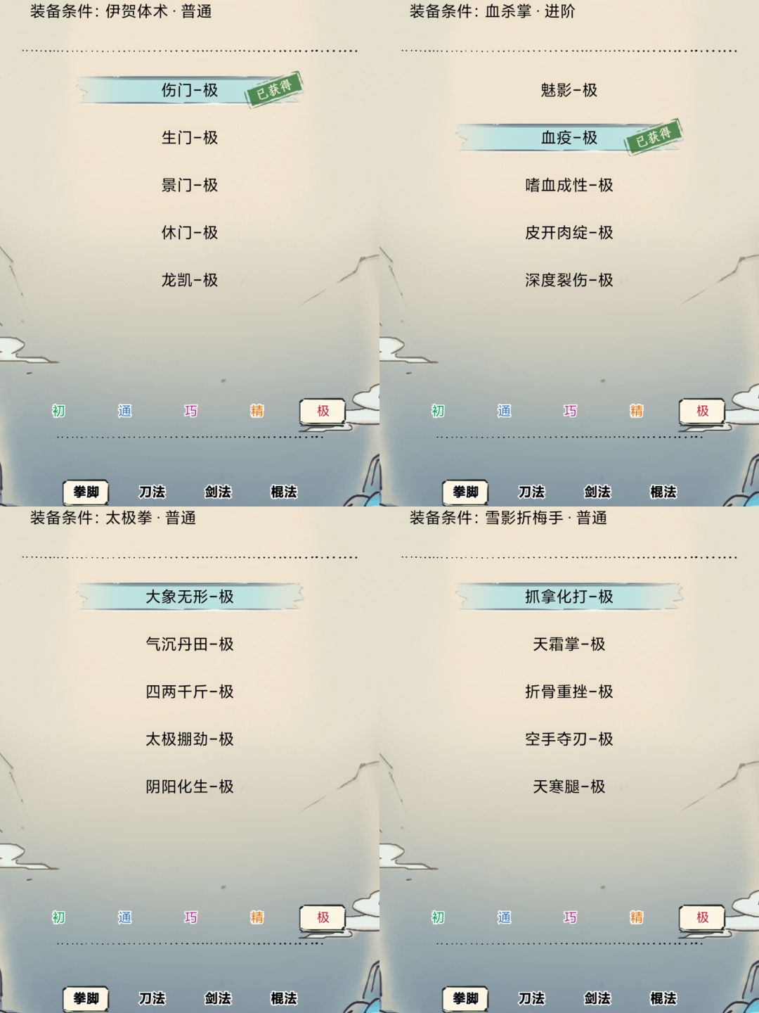 总共一千三百多抽，没有出过精通极 2