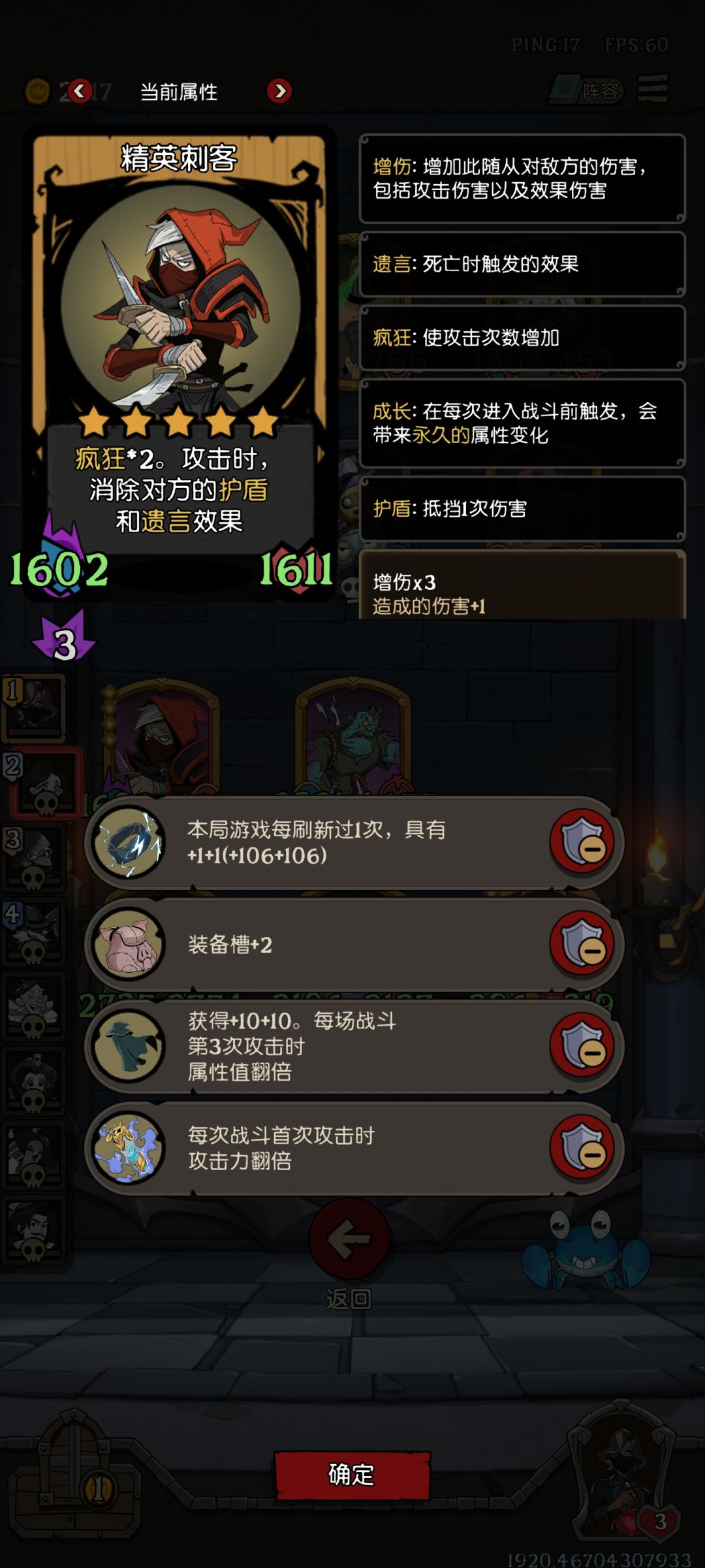 上了两回合的刺客只能养成这样了 1