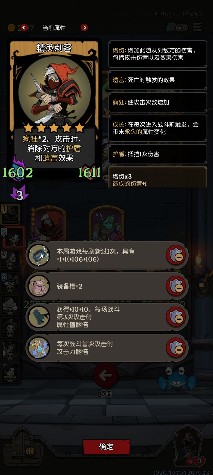 上了两回合的刺客只能养成这样了截图