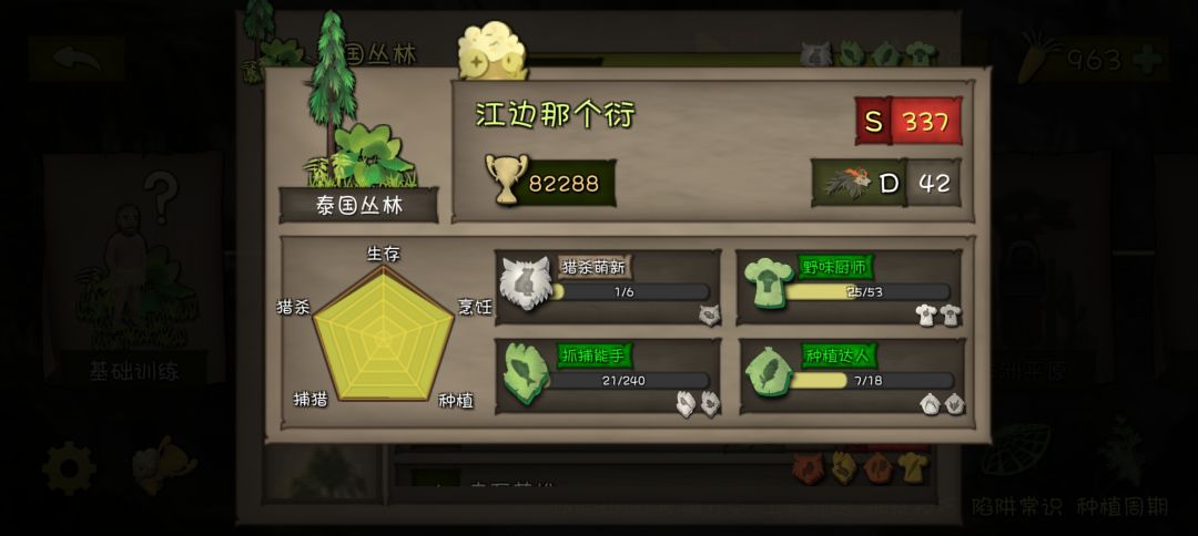 换了渠道服 1