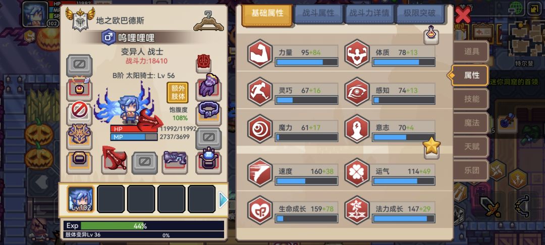感觉走弯路了 4
