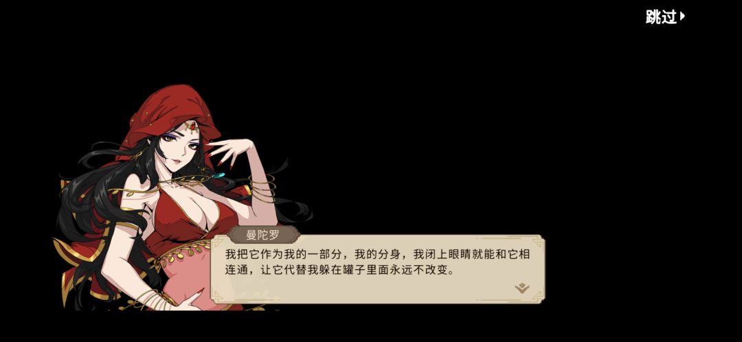 曼陀罗老婆我三周目只娶你一个人 11