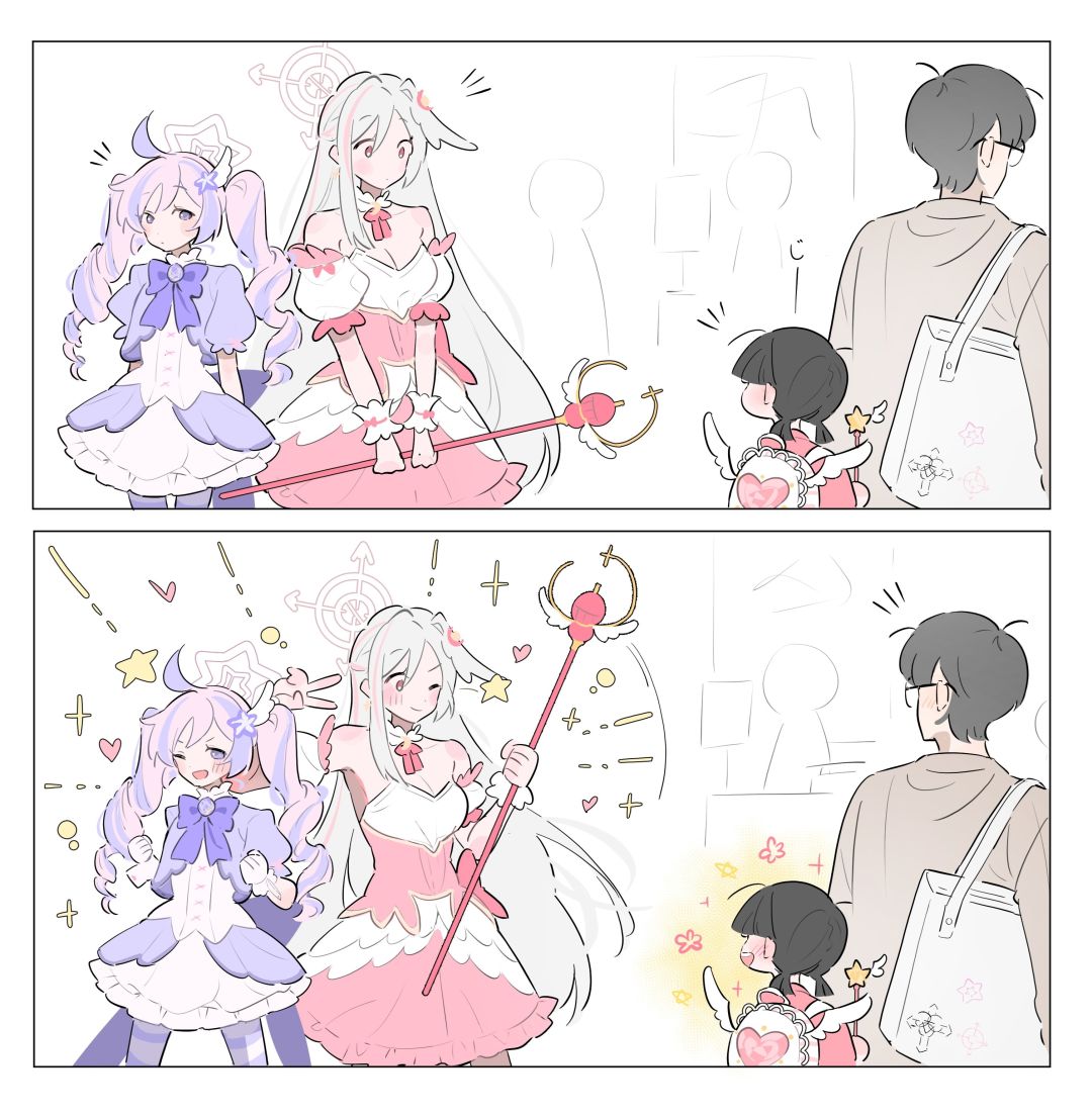 魔法少女 1