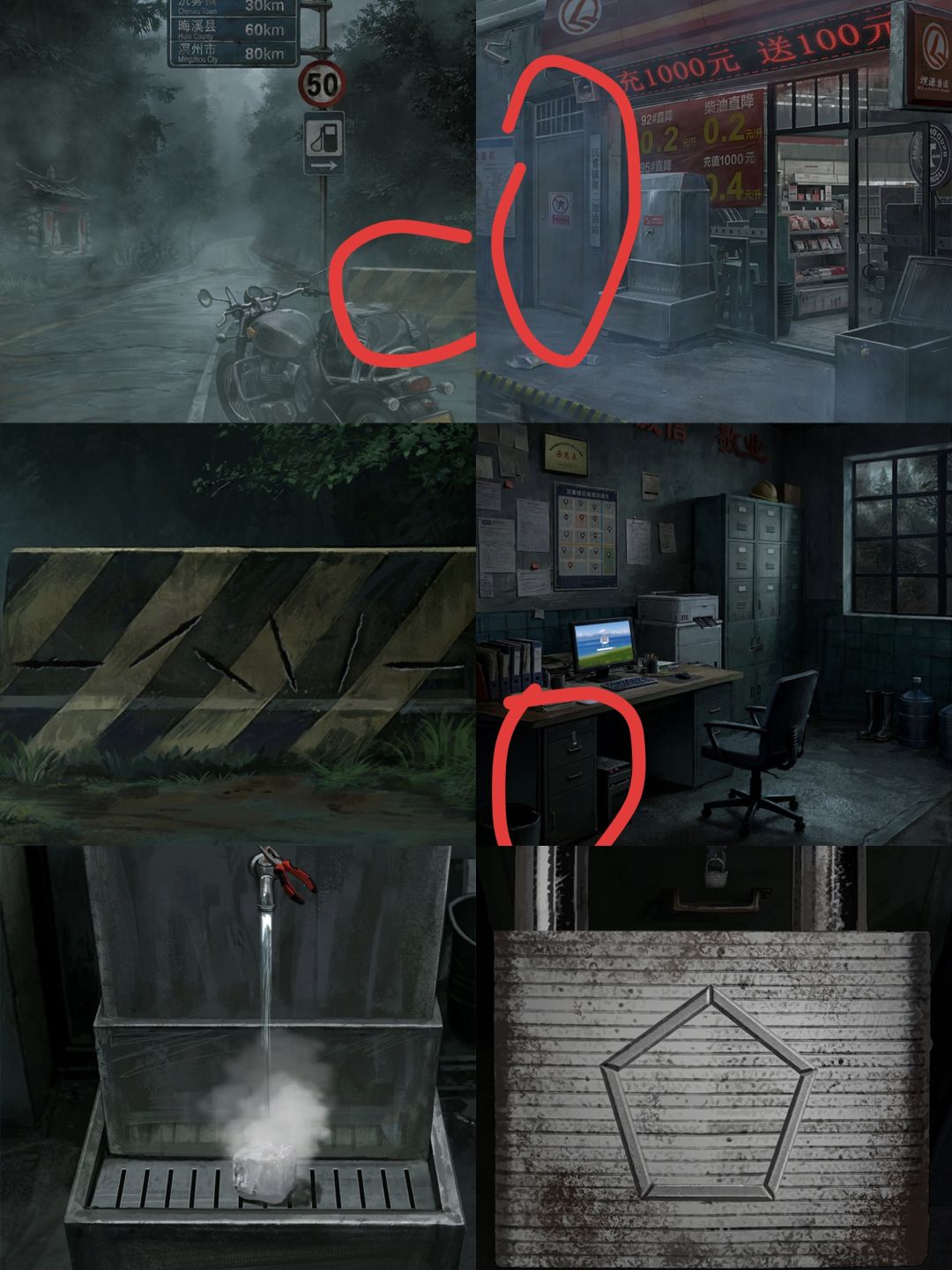 诡偶第一章攻略 8