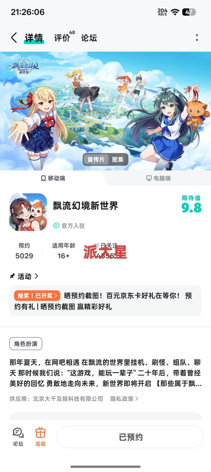 在漂流幻境新世界，我是社交达人截图