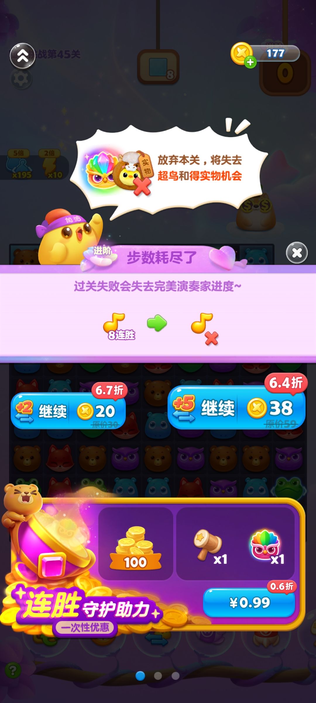 钻石联盟第179期（第35次满级） 9
