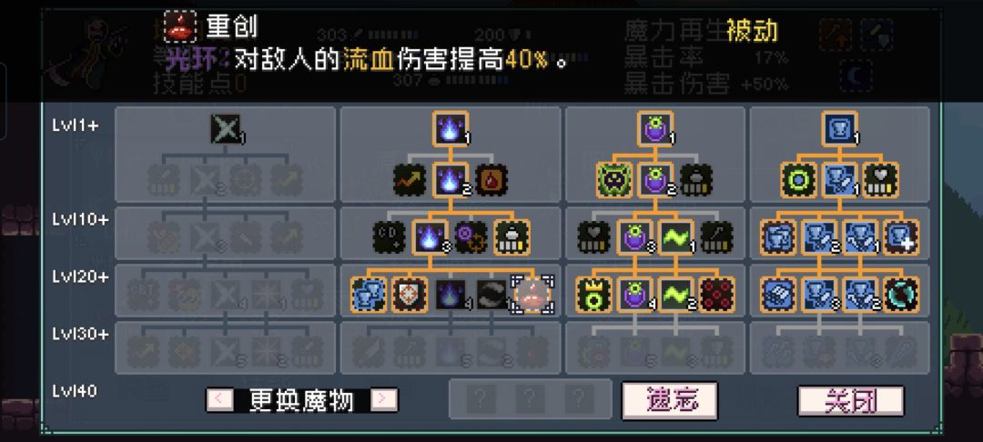 阿修罗暴击队 2