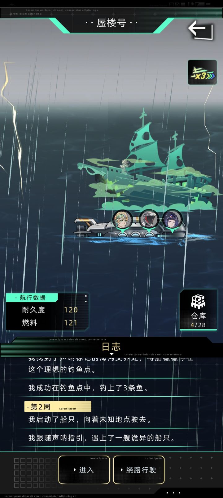 人物对话截图