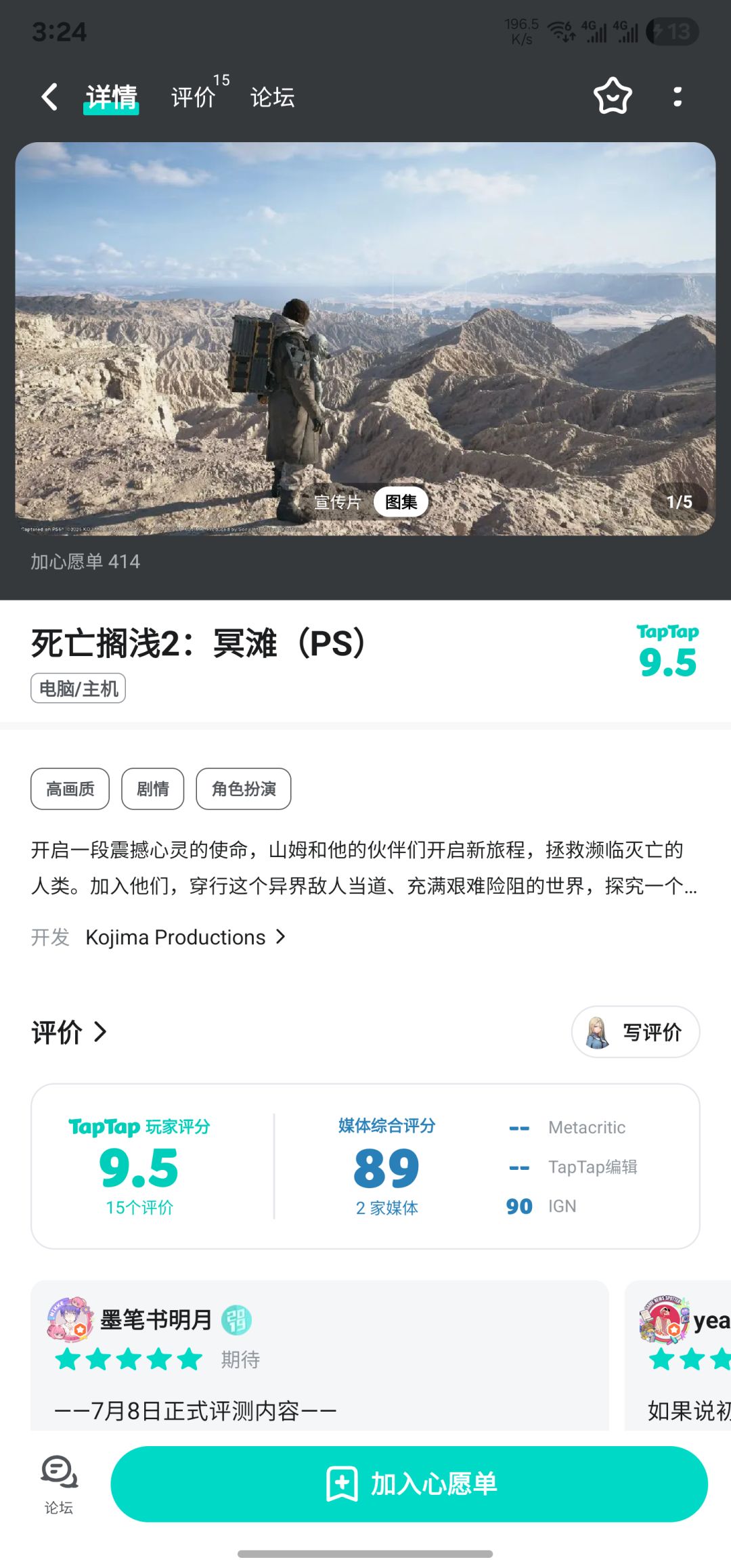 别独占了,孩子真想玩 1