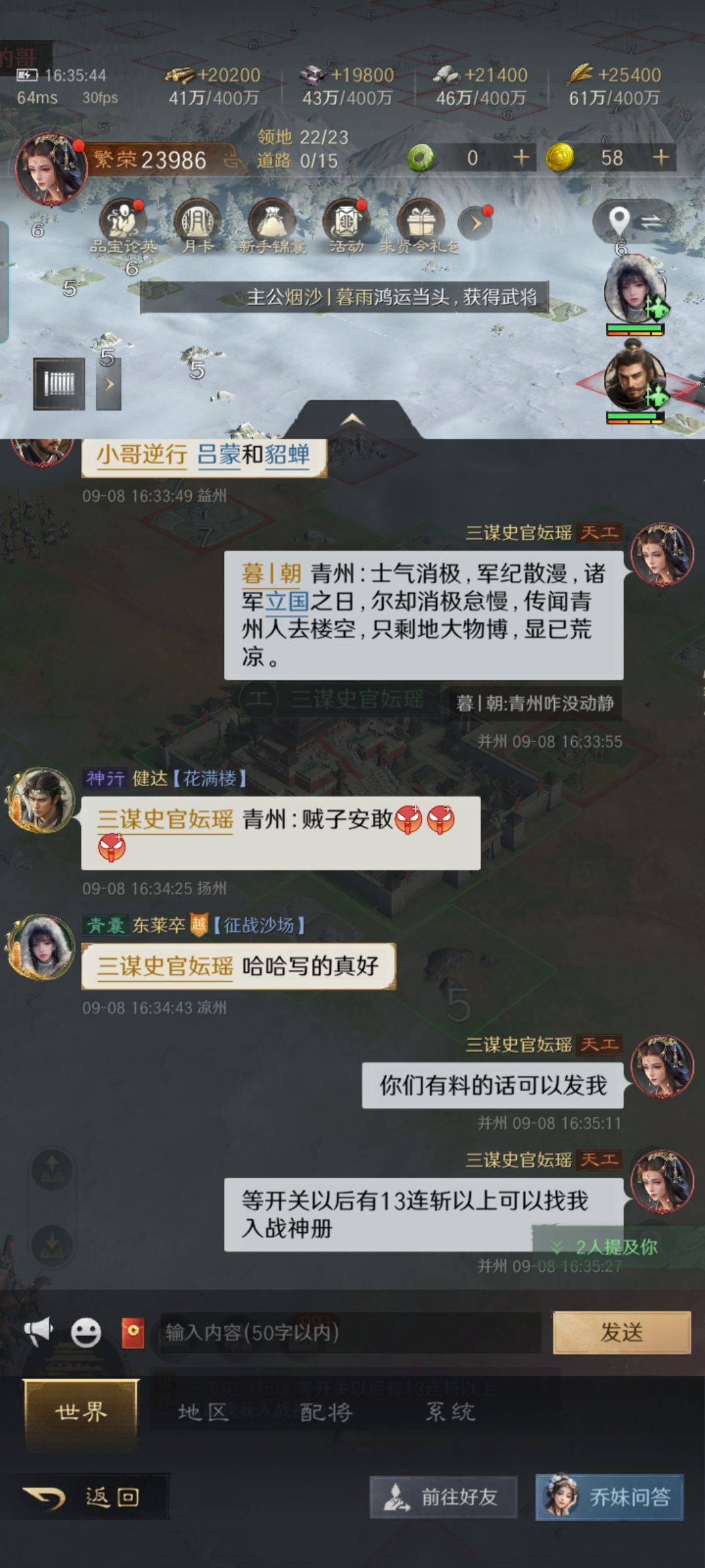 s1-1700赛季史、三谋史官妘瑶撰稿 15