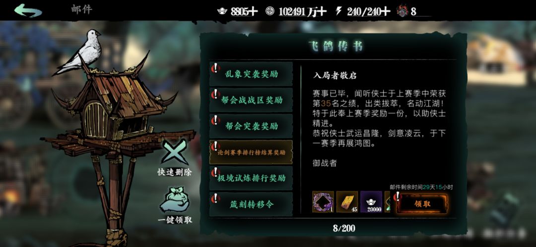 摆烂了 4