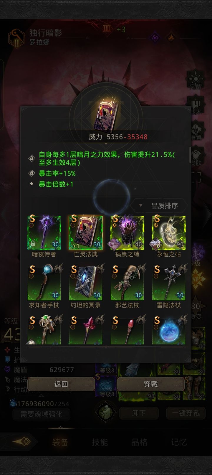 这个新武器娜娜用着怎么样? 2