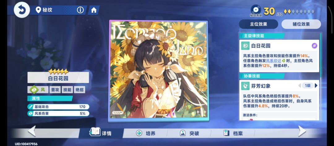 有点逆天了 2