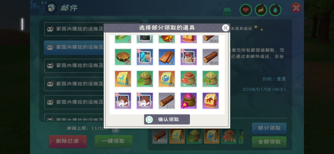 这种情况家园还能要的回来不 3