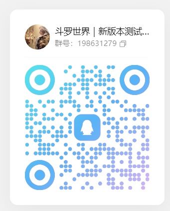 斗罗mud文游玩了两天 2