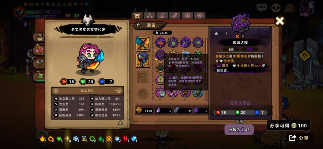 噩梦5，随随便便一次通关 7