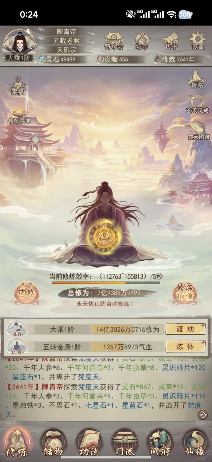 记录帖截图