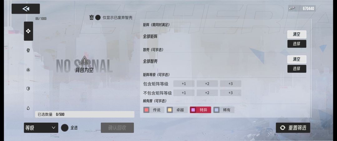 满突破的智壳是无法分解吗? 2