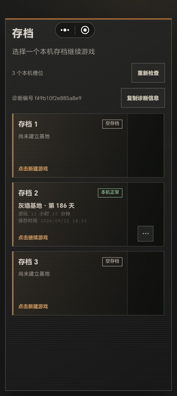 玩了一天 这小游戏 夯爆了 1