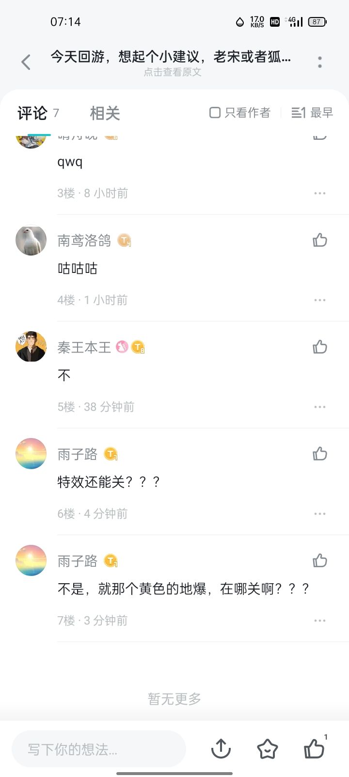 麻烦来个好心人 🙏 1