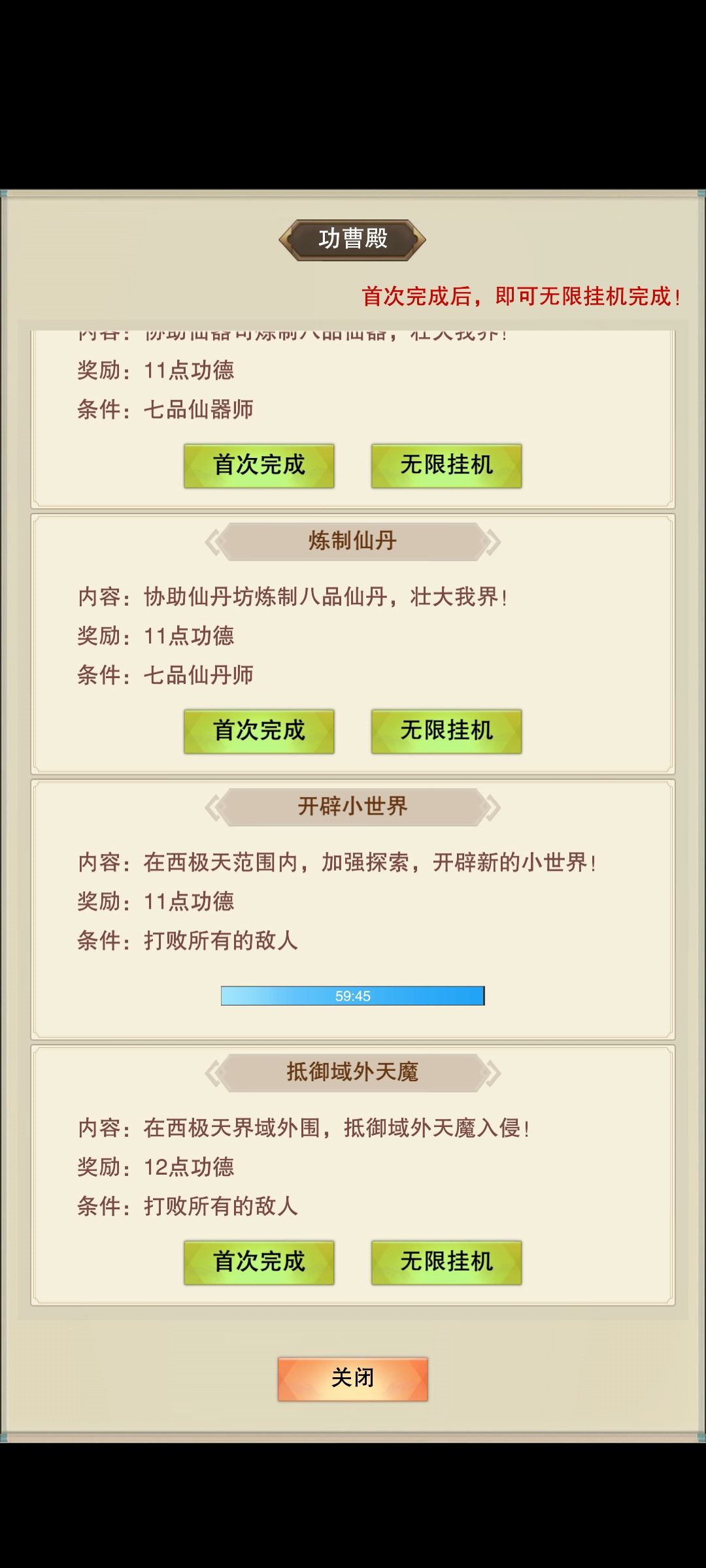过11功德了 1