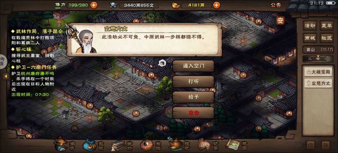 回少林土著老家了 3