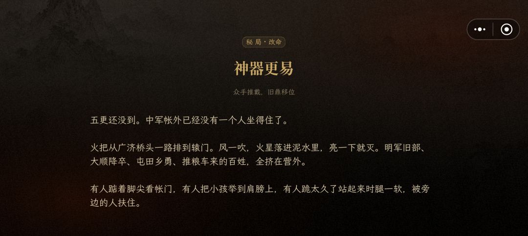 神器更易了,百政百文百武 1