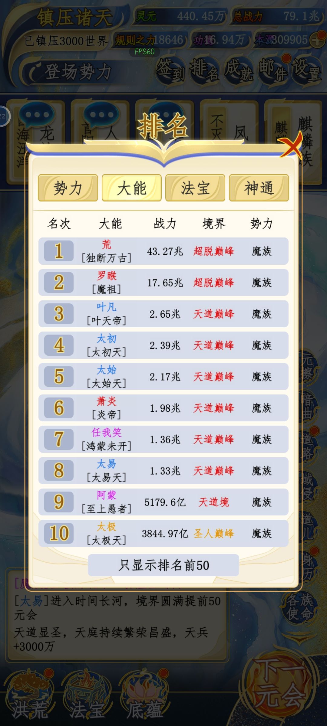 极限魔族 1