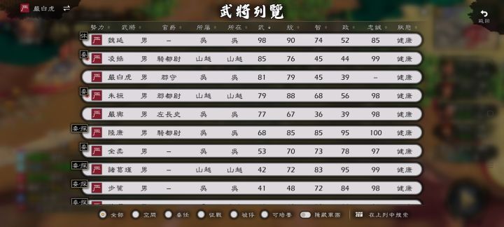 极限难度严白虎截图