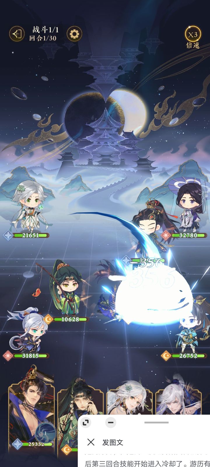 技能放不出来截图