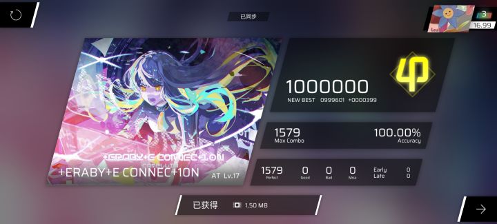 【进度#14】+++ AT Lv.17 AP截图