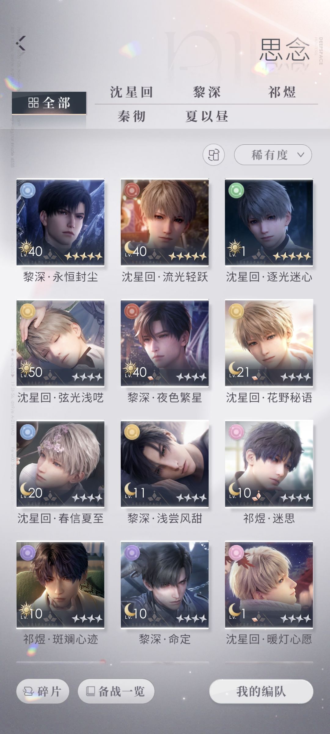 问问各位猎人小姐养什么卡好打怪😰🥺🥺 1