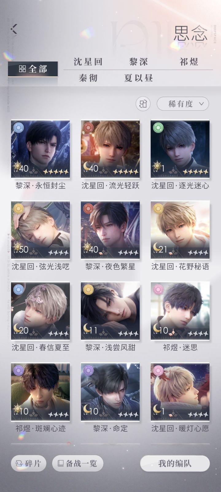 问问各位猎人小姐养什么卡好打怪😰🥺🥺截图