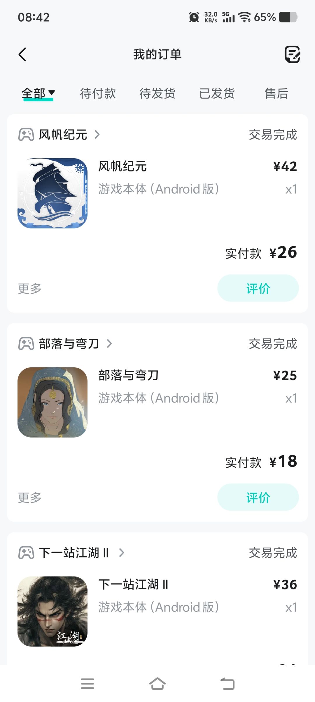 屯了 1