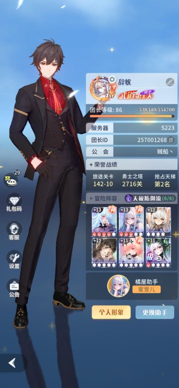 关于极夜阵容使用心得及人物养成推荐