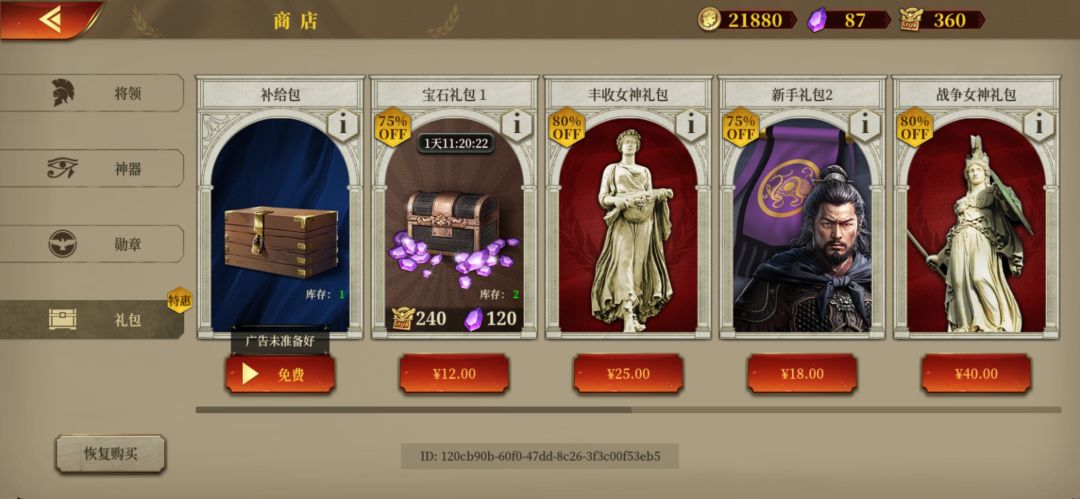 为啥不能看广告了? 3