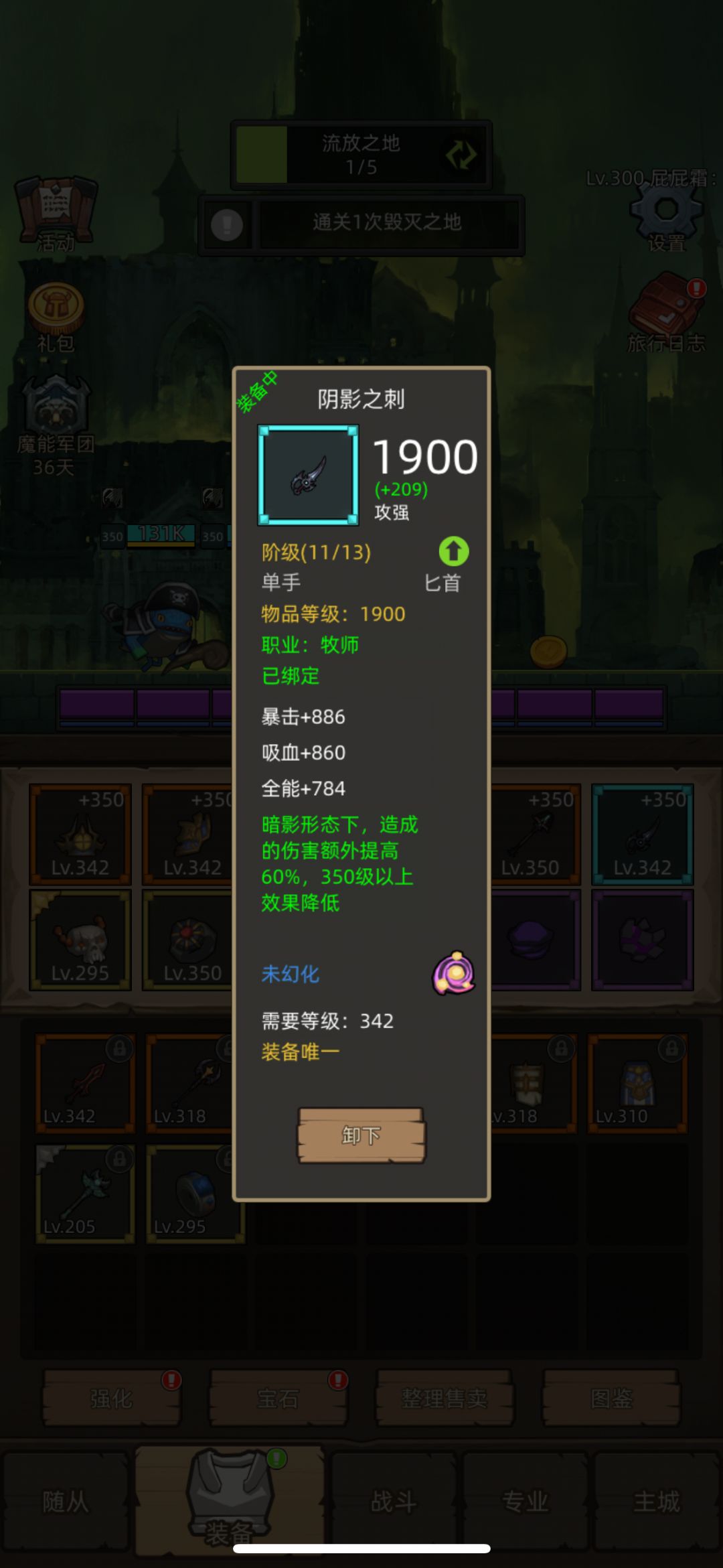 求证一下,各位高玩,变身buf类武器问题 2