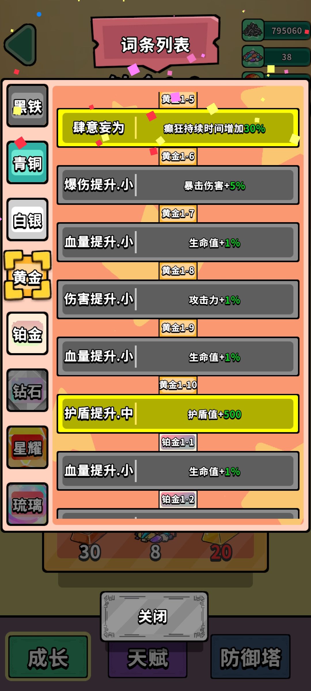 嘎嘎强力 1