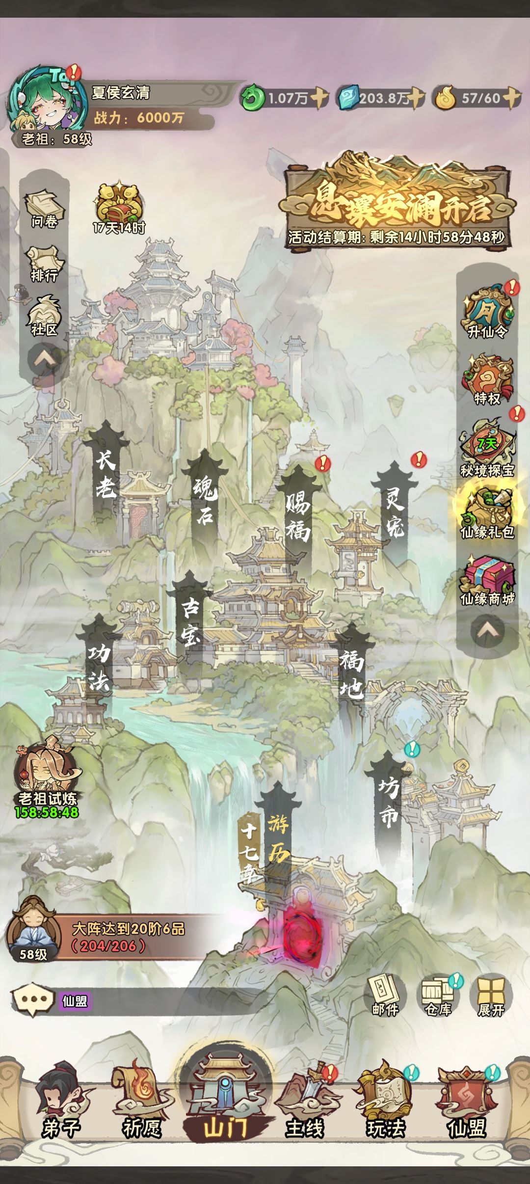 零氪六千万 1