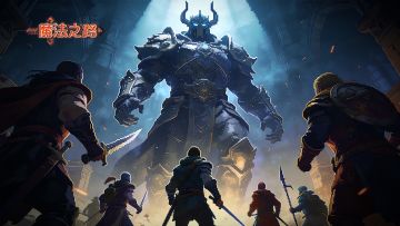 大的来了，魔法之路周年庆活动，充值返还，赛季玩法预告