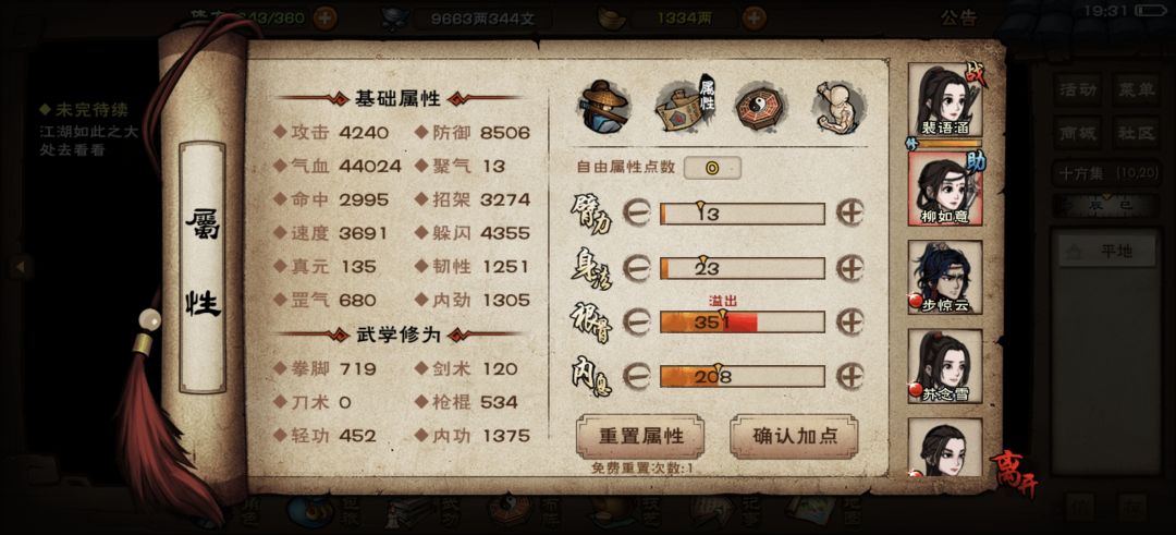 刚解锁了助战我就看我最爱的柳 3