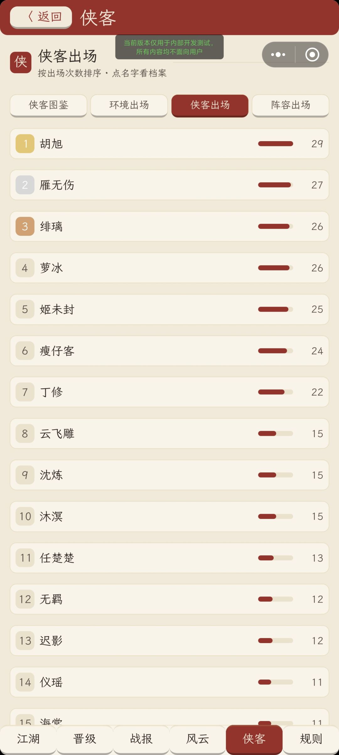 月神杯1.0.23版本上线啦 3