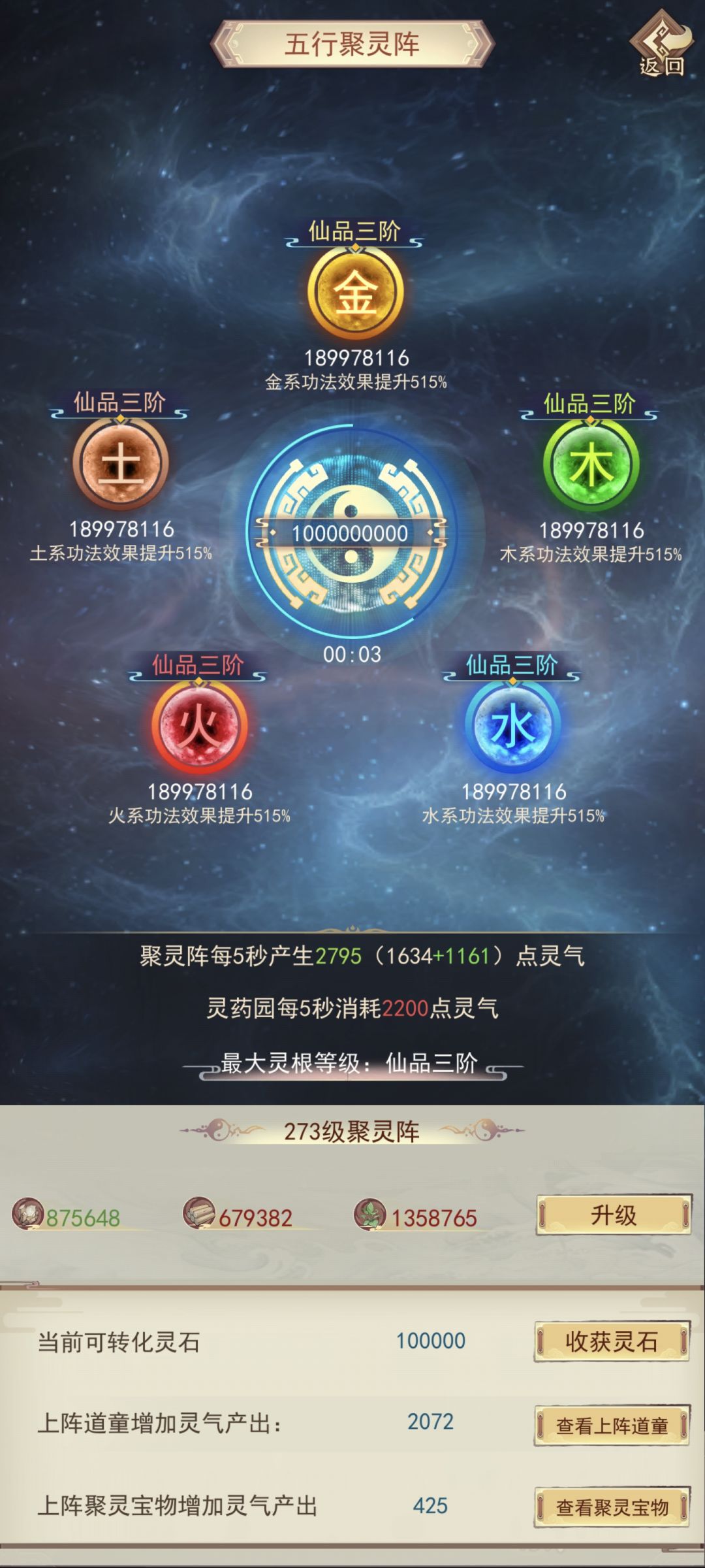 三万年啦 6