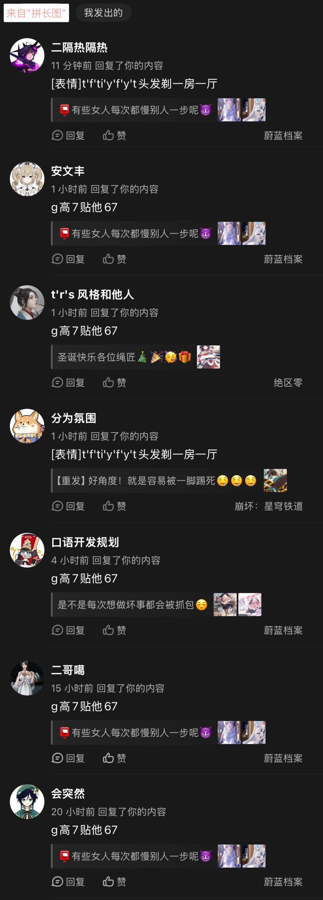 最近突然有很多0天的用户发意义不明的评论 1